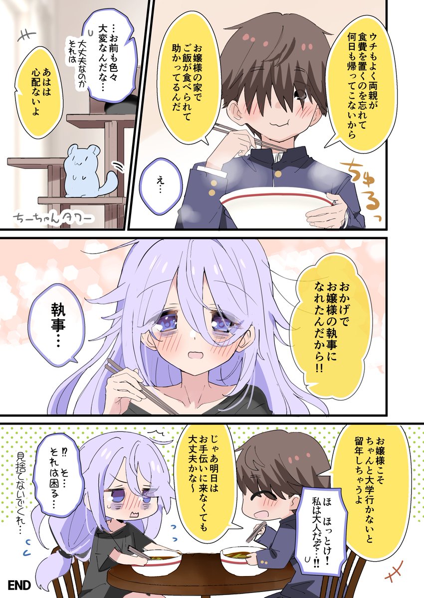 ひづき夜宵🎀🐭 tweet media