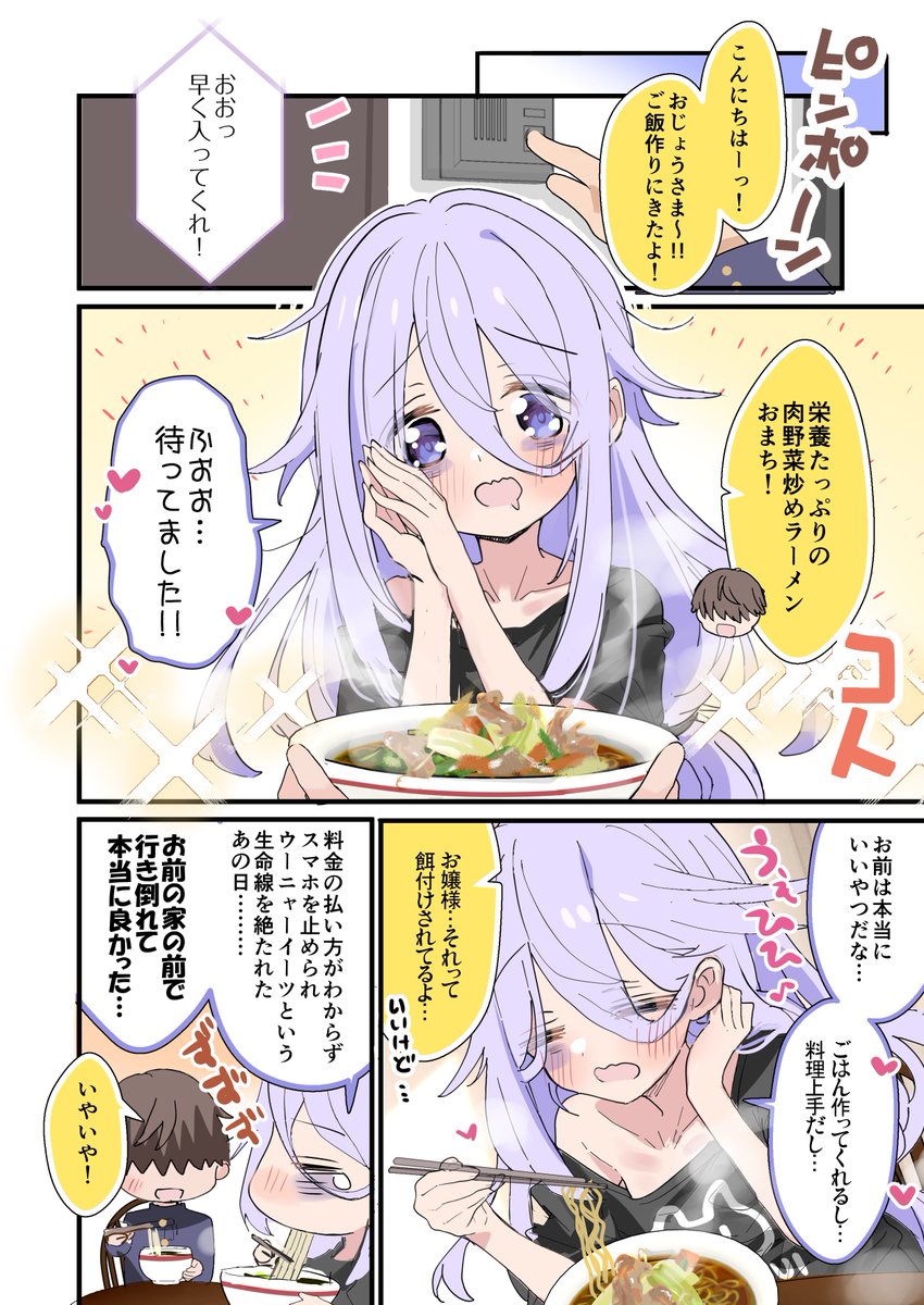 ひづき夜宵🎀🐭 tweet media