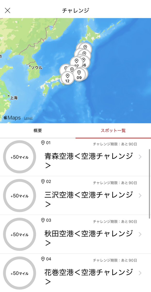 るる@✈︎✈︎✈︎飛行機LOVE*･゜ﾟ･2026年はJGC修行予定 tweet media