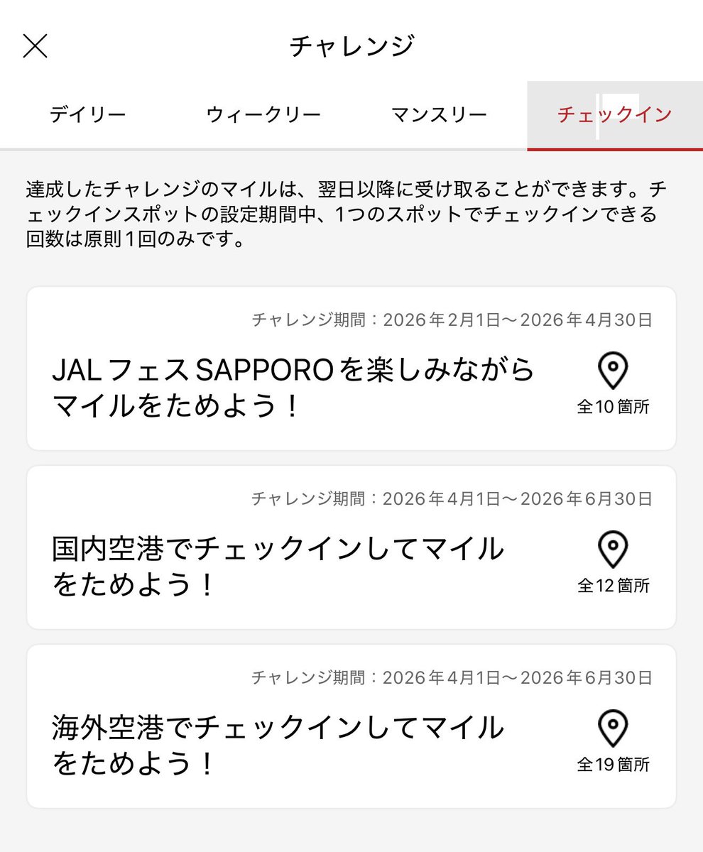 るる@✈︎✈︎✈︎飛行機LOVE*･゜ﾟ･2026年はJGC修行予定 tweet media