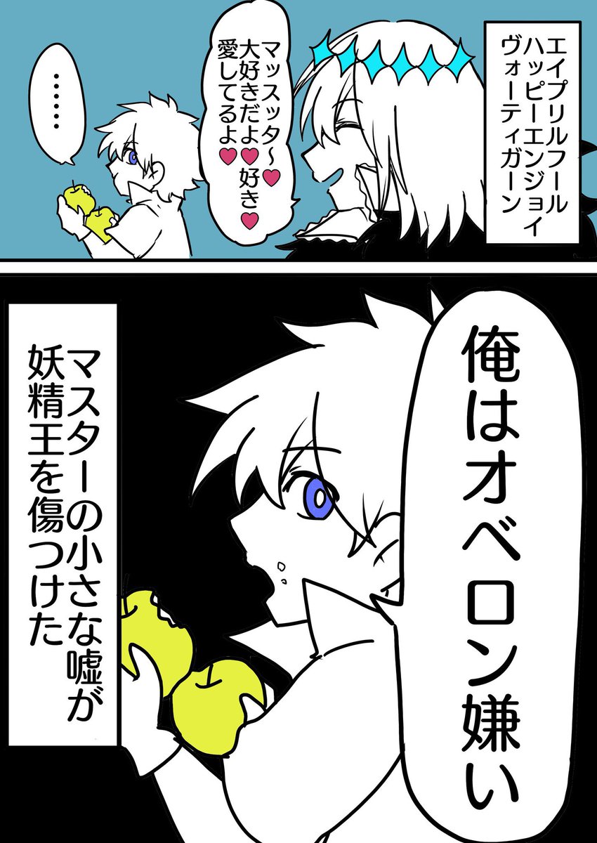 過去のエイプリルフールの火力高すぎる 