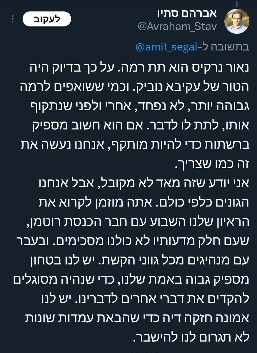 אוריה שילת | Oriya Shilat tweet media