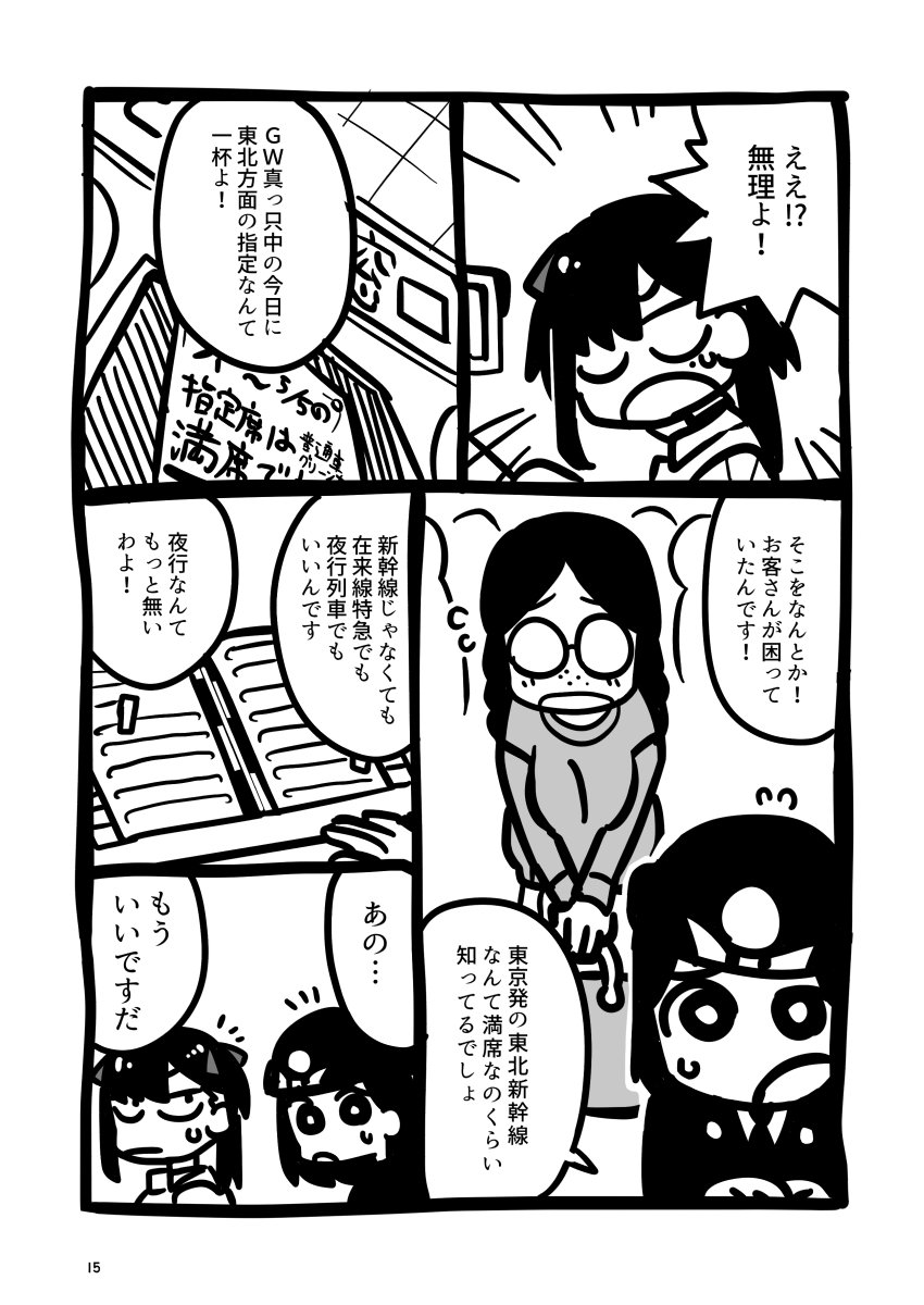 【新刊】
エイプリルフールにお知らせです。
4/4(土)に碓氷峠鉄道文化むらで開催される『鉄道ファン感謝DAY』のBOOKマルシェにて「ギャルテケツちゃんの薄い本」を頒布いたします。
Twitterに投稿したイラストまとめと描き下ろし4ページマンガも入れた20ページ/フルカラー500円となります。 