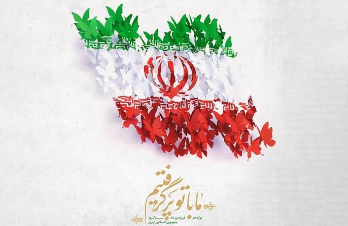 آری یک ملت 

#جمهوری_اسلامی_ایران