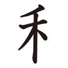 いとへんちゃん🍶店長のオススメ tweet media