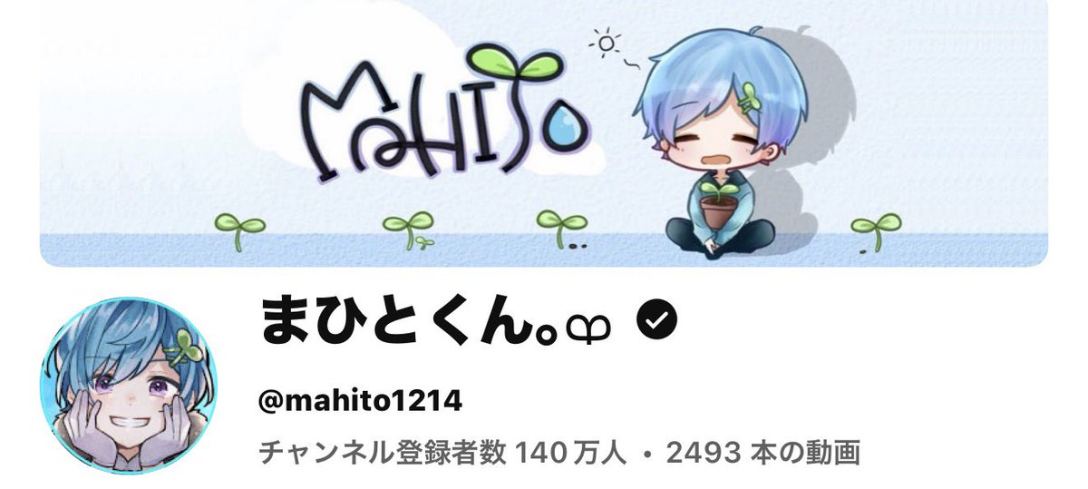 まひとくん。ܤ tweet media