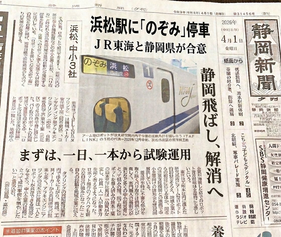 たまちゃん@浜松の不動産紹介 tweet media