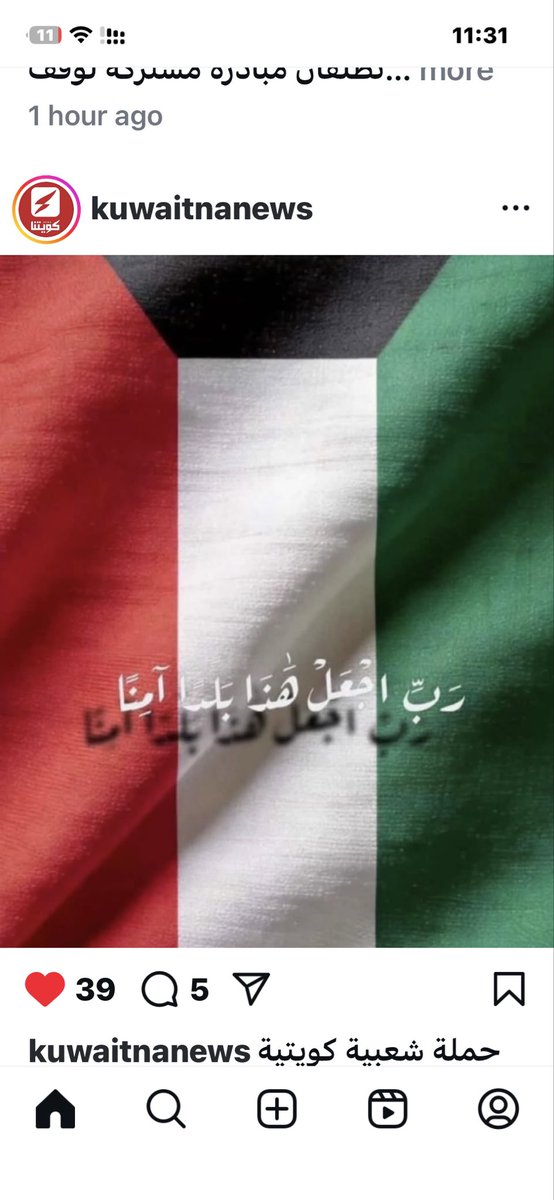 bedo1820's tweet photo. #حفظ_الله_الكويت ربنا يحفظكم ويلطف بيكم ويكفيكم شر فواجع الأقدار 
نستودعكم الله الذى لا تضيع عنده الودائع ربنا يجعلكم تحت رعايته وعنايته وحفظه ويأمنكم من خوف 
"فالله خير حافظا وهو أرحم الراحمين " https://t.co/qdQEOFEbSe