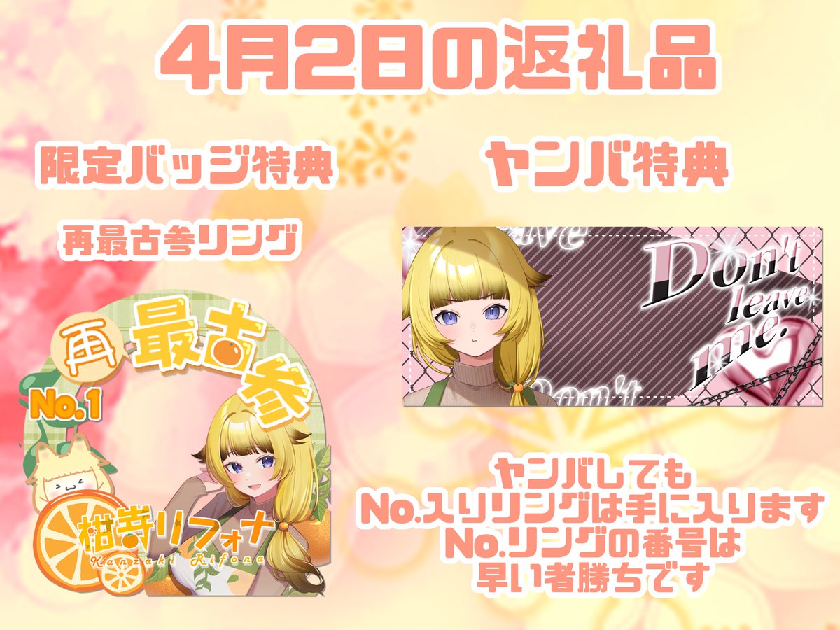 柑嵜リフォナ🍊Razz🍴人妻お姉さん🏍️ tweet media