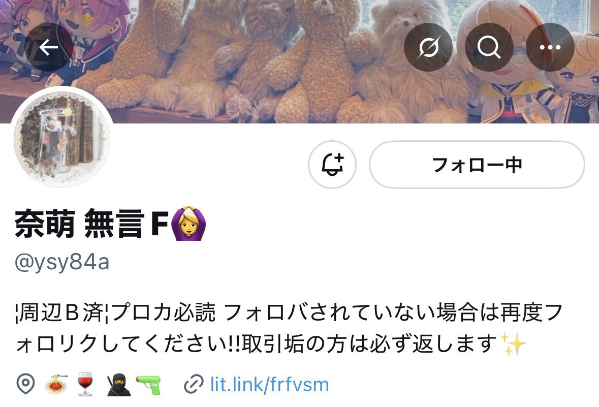 nee@お取引垢 tweet media