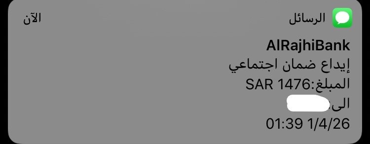 مهتم في الضمان & المواطن tweet media
