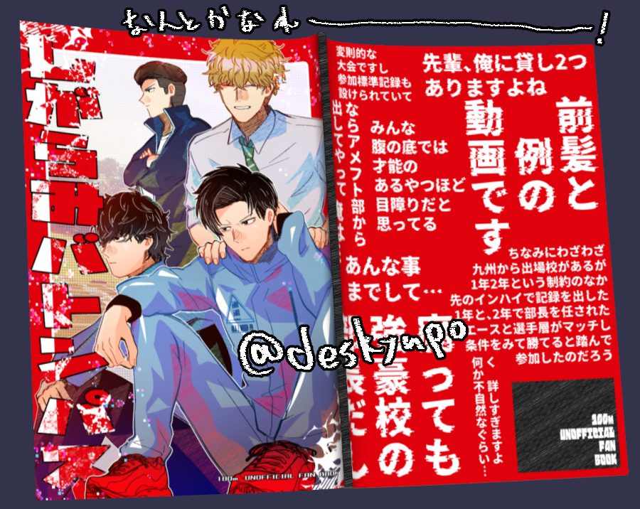 新刊の表紙✍️ 