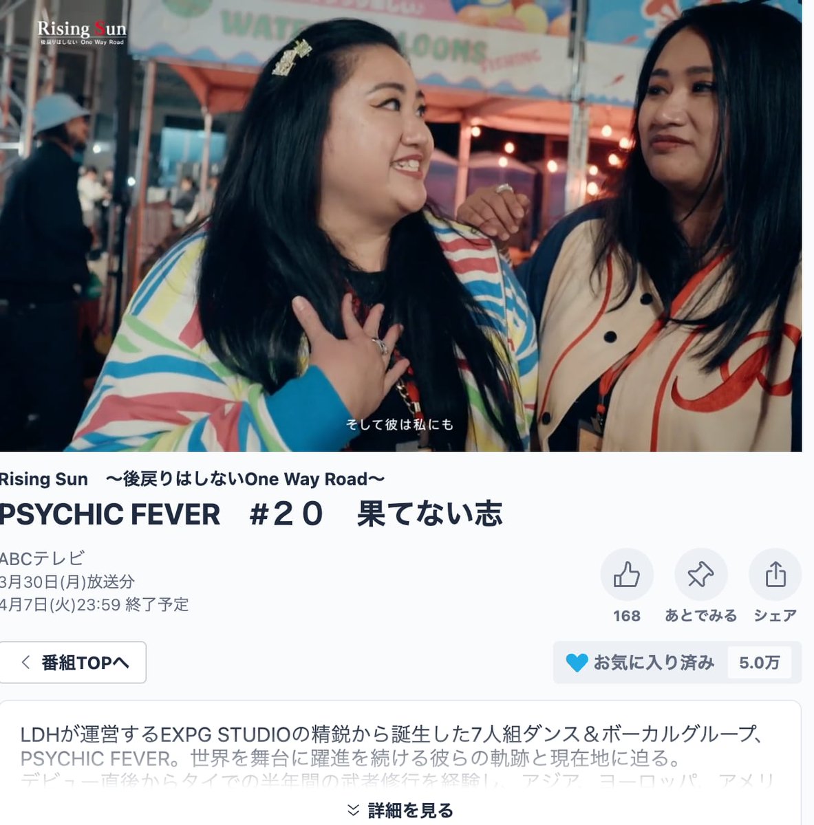 gAbbYrOckzz's tweet photo. OMGG💀💀 My friends telling me I made it on @psyfe_member RISING SUN Ep.20😭😭😭 Definitely didn't think I would make the cut😭 I haven't even seen it yet and now I'm scared😭 I forgot I said all that, now I have to work hard🥹😅
@psyfe_official #psychicfever #psyfe w/ @beekyoote https://t.co/6je6hECVH3