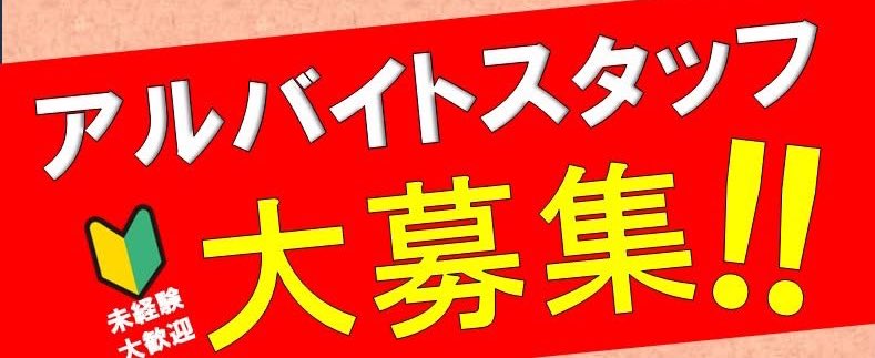 食楽グループ 八家本陣　※8.18.28日は八家の日 tweet media