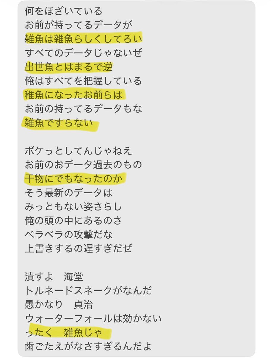 YawahadalIIl's tweet photo. 3rd「雑魚」の赤也パート何故かずっと魚の話してるのツボ https://t.co/o8gfaMC3rQ