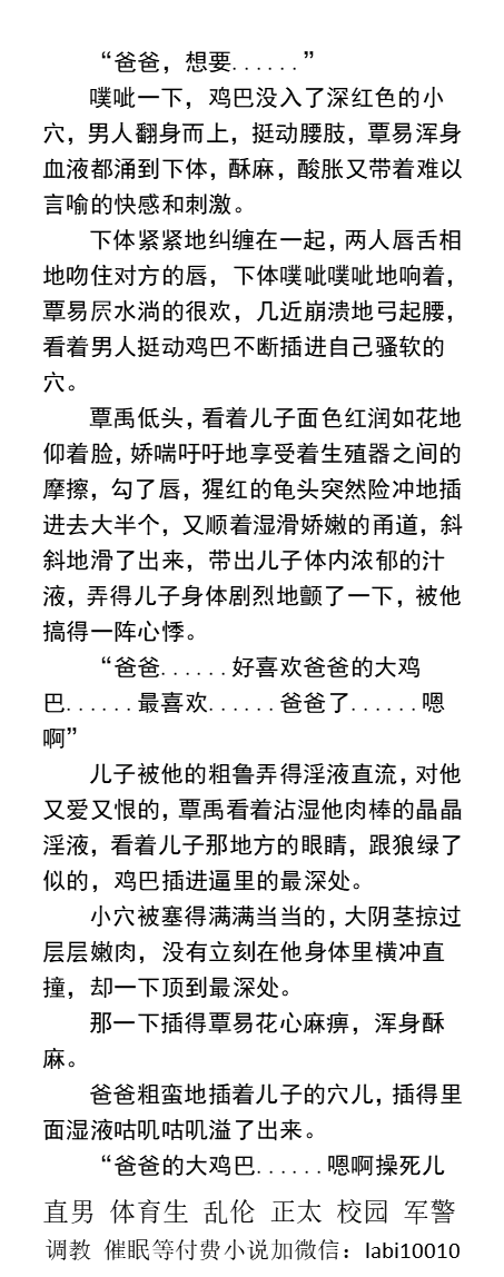 男男，体育生，直男帅哥gay小说男同志，，正太，父子乱伦，调教肌肉男暴露勾引 tweet media