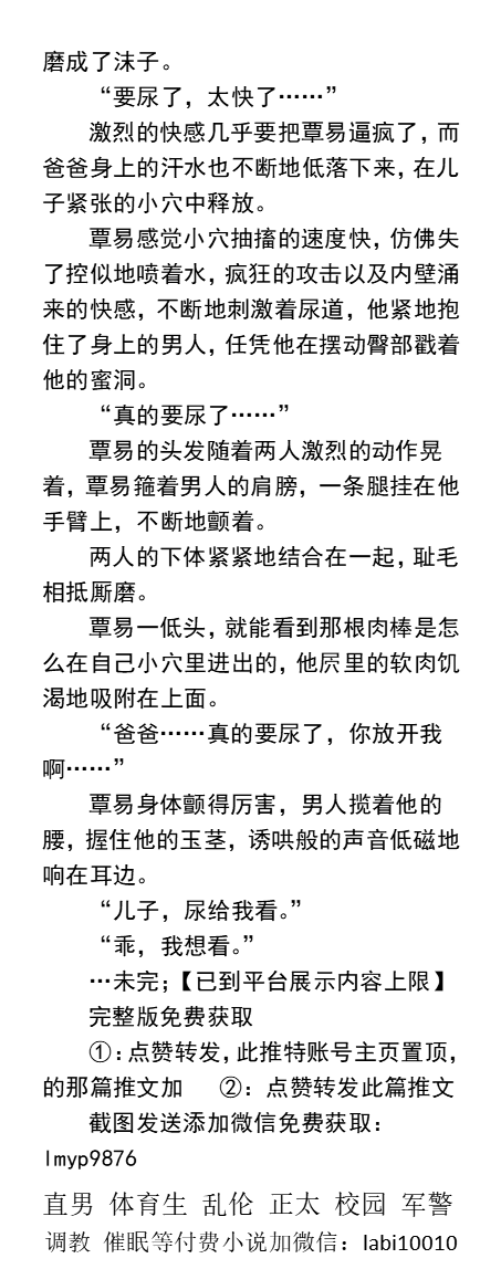 男男，体育生，直男帅哥gay小说男同志，，正太，父子乱伦，调教肌肉男暴露勾引 tweet media