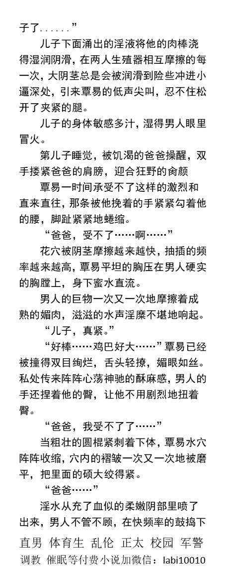 男男，体育生，直男帅哥gay小说男同志，，正太，父子乱伦，调教肌肉男暴露勾引 tweet media