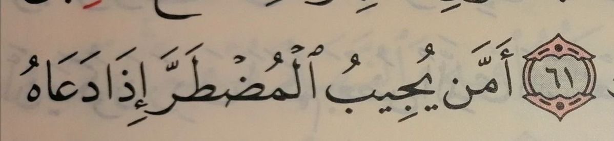 _r2wl's tweet photo. يا الله تقبَّل قليلي 
قد جاءكَ ال��اسُ بـ أعمالٍ كالجبال
وجئتكَ بحفنةٍ فيها روحي https://t.co/tz6mmWlOtk
