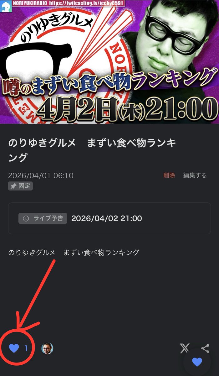 ICCHY8591's tweet photo. コミュ告知をしました。（2日 21:00〜)

以下URLからモイ！よろしくお願いします。
https://t.co/bqvN9pi7xY https://t.co/Rfl9yoRogz