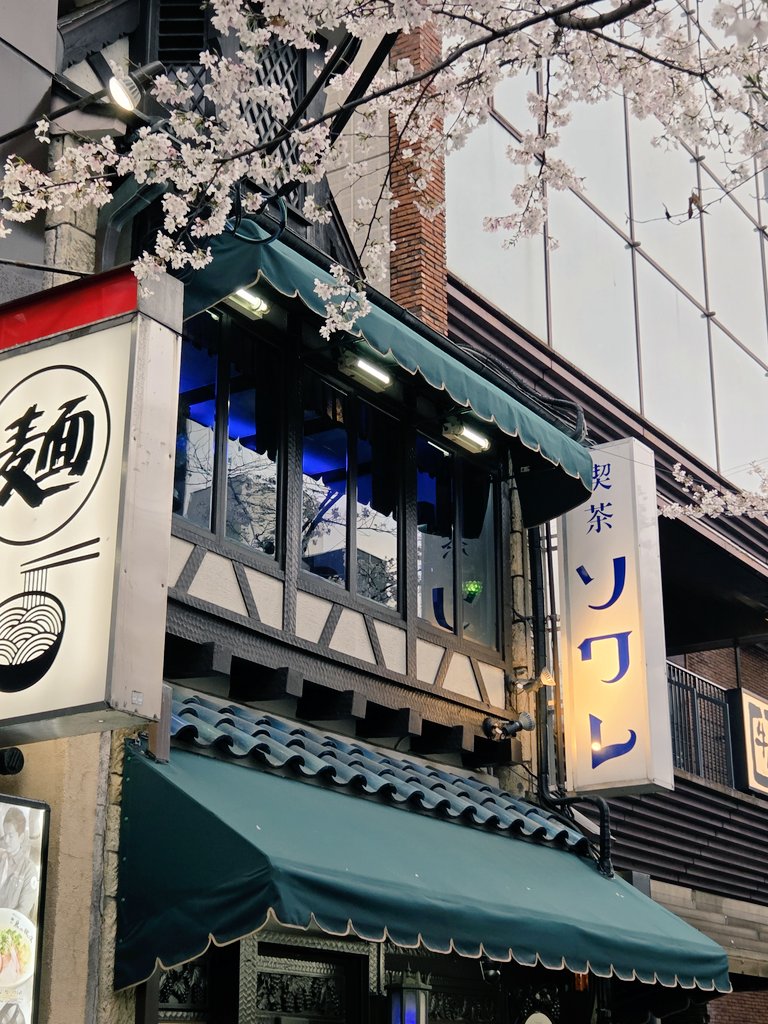 喫茶ソワレ【公式】 tweet media