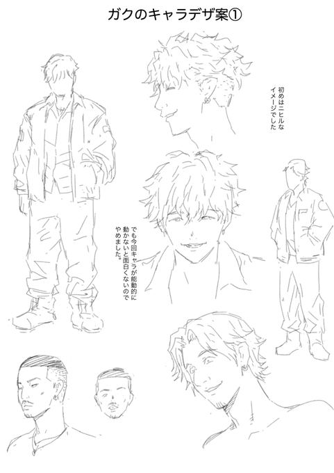 新作「僕に勇気があったなら」に登場するガクのキャラデザ案です… 色々と模索しました結果、今のキャラデザになりました!