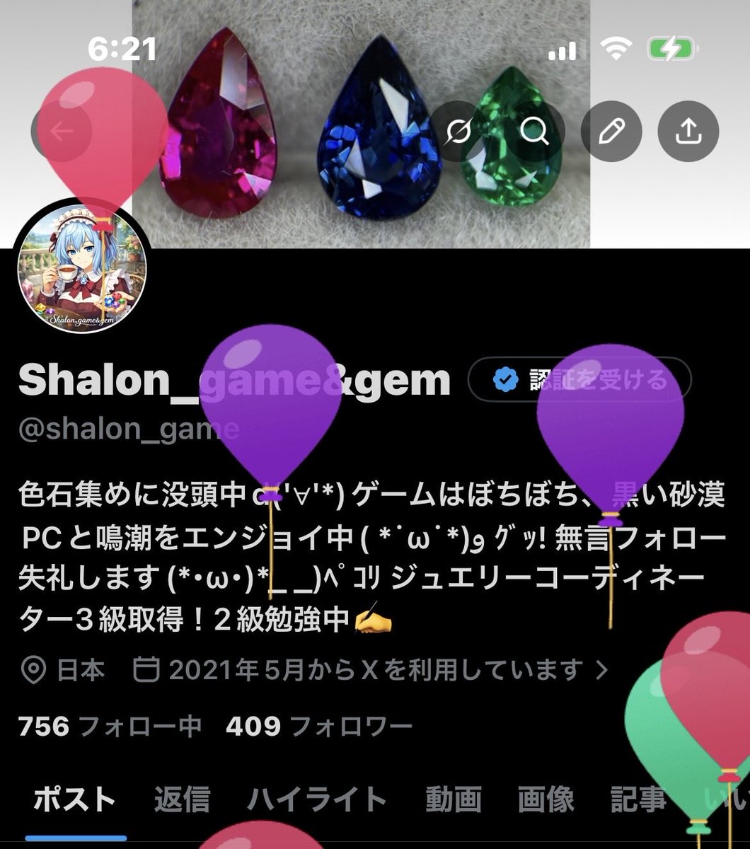 風船飛んだ･*･:≡(　ε:)
まずは肩こりを治そう(￣▽￣;)