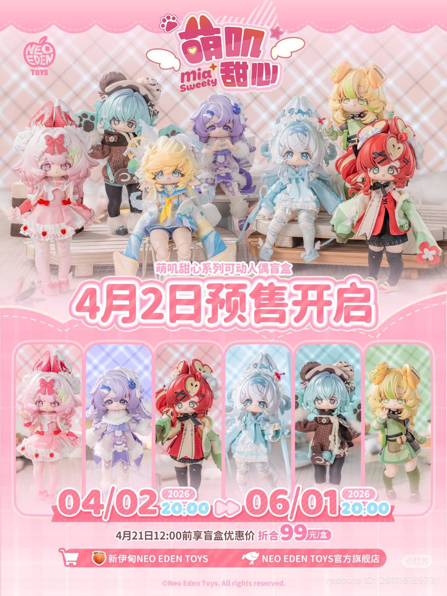 kanoko_dolls's tweet photo. 「萌叽甜心」
予約販売開始のお知らせ📢✨

予約期間：4月2日20:00〜6月1日20:00
出荷予定時期：2026年6月下旬

4月21日12:00まで割引価格でご購入可能！

https://t.co/xAKnKnNBZS

#kanoko_info https://t.co/LlSgF2gIYn