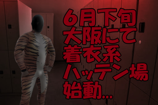 ハスきち＠フロッグスクレーパー大阪店 tweet media