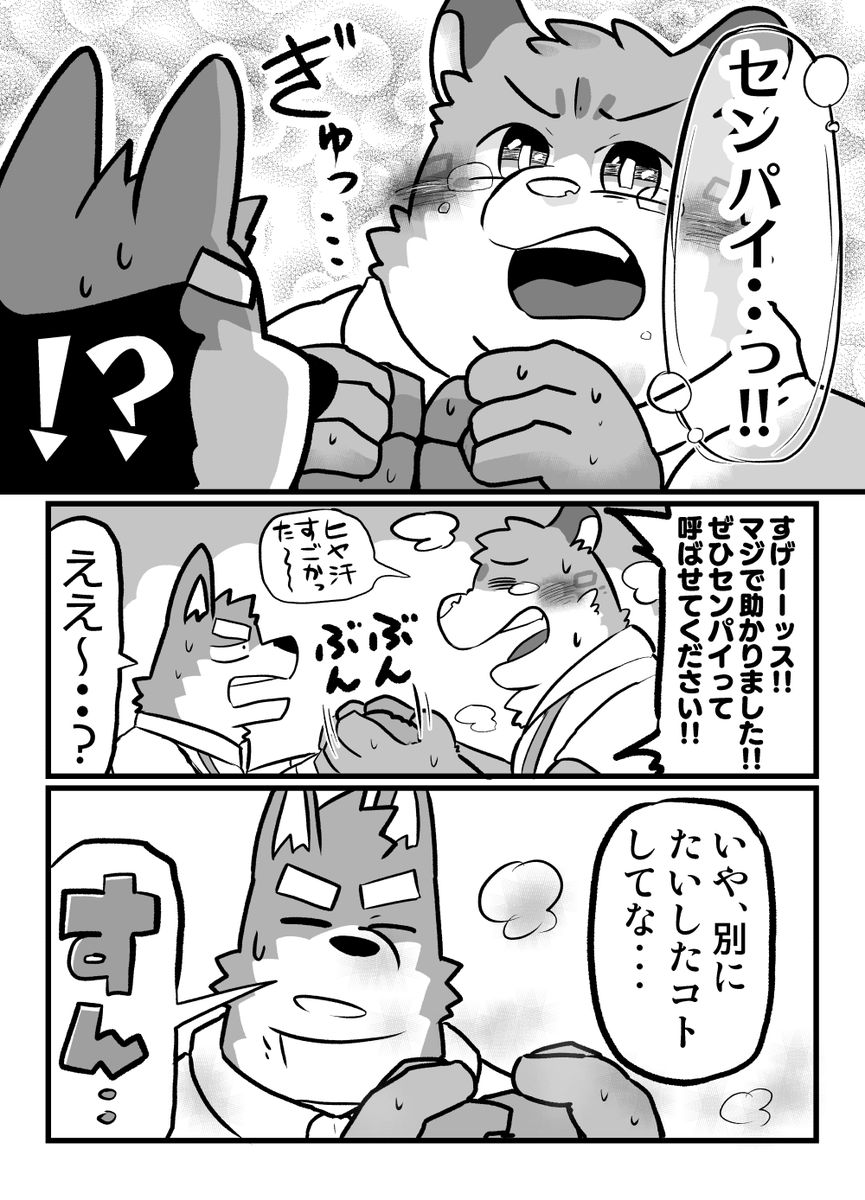 そらすけ tweet media