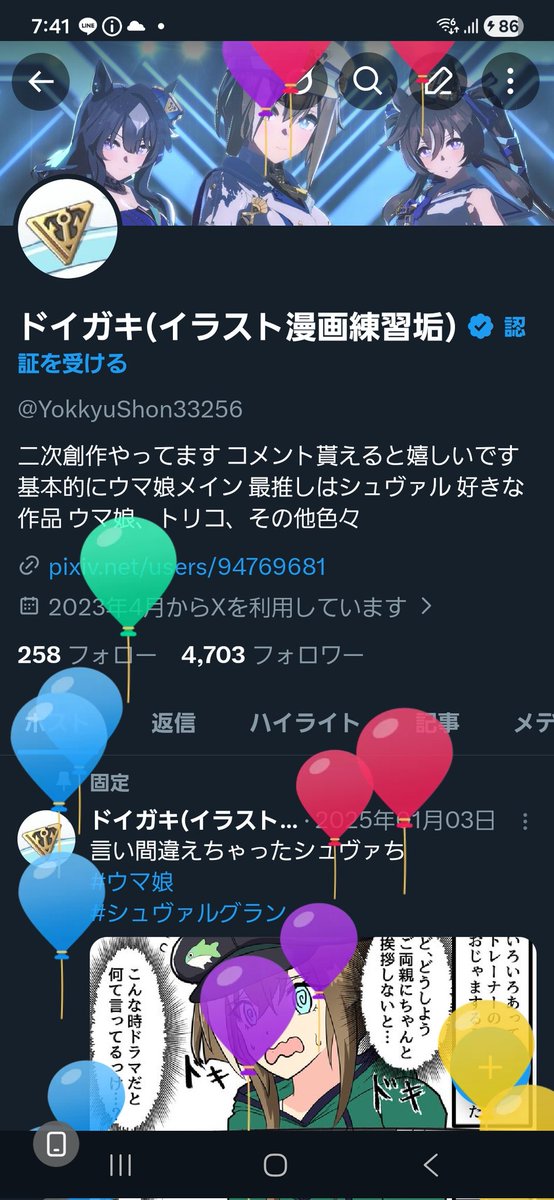 ドイガキ(イラスト漫画練習垢) tweet media