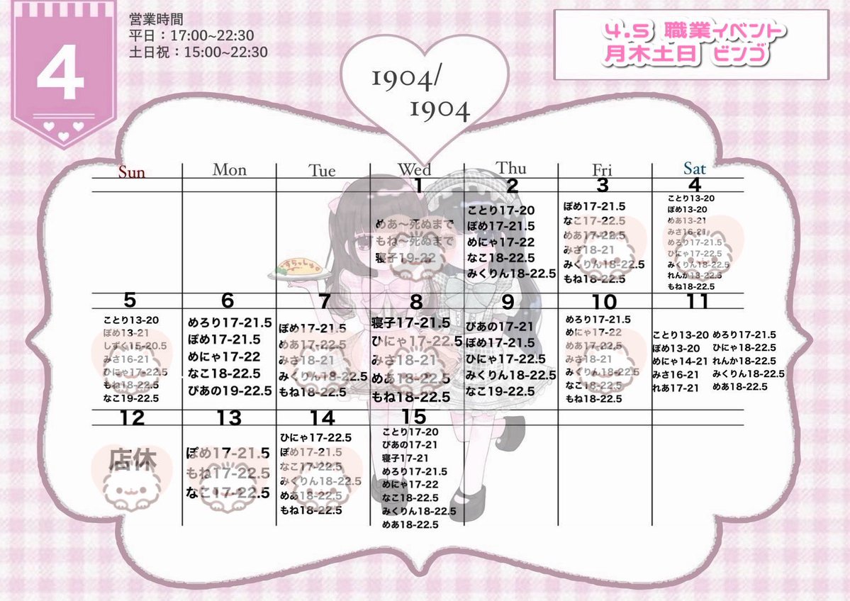 もねたま❕ tweet media