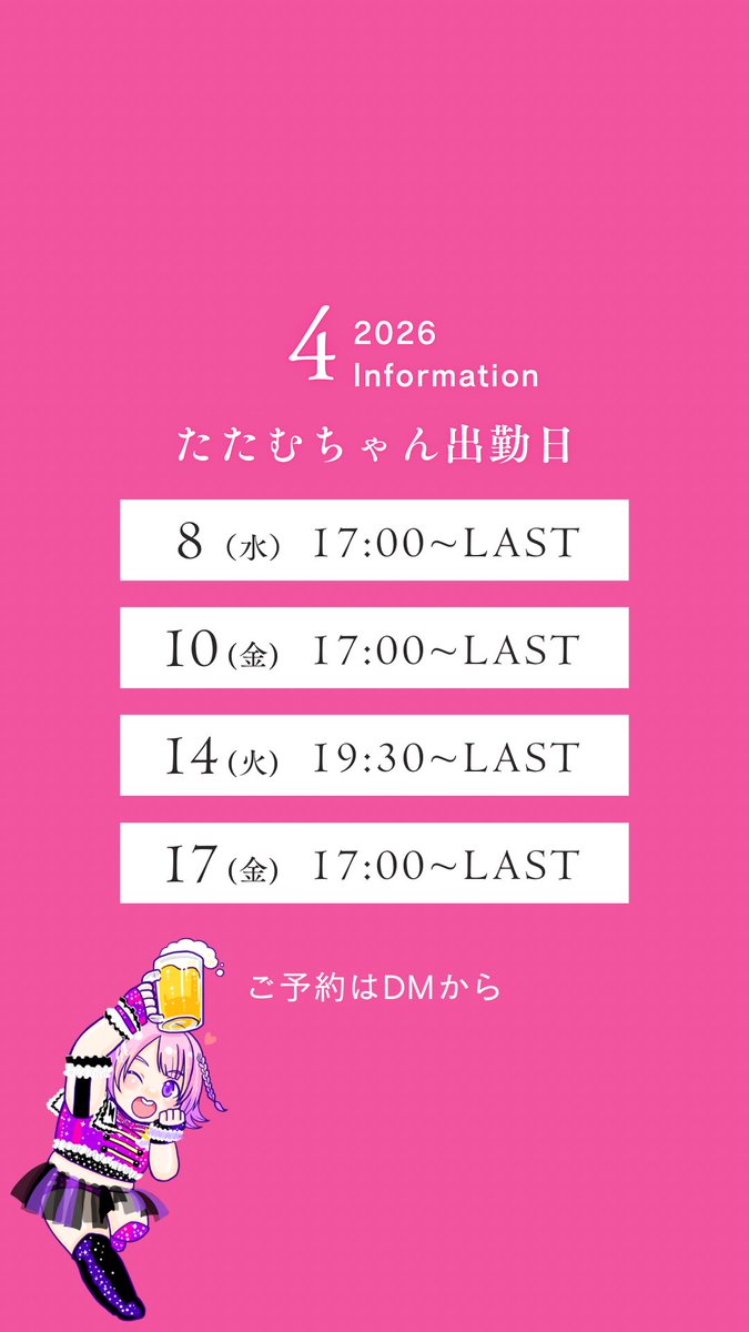 中野たたむ Tatam Nakano【欠場中】 tweet media