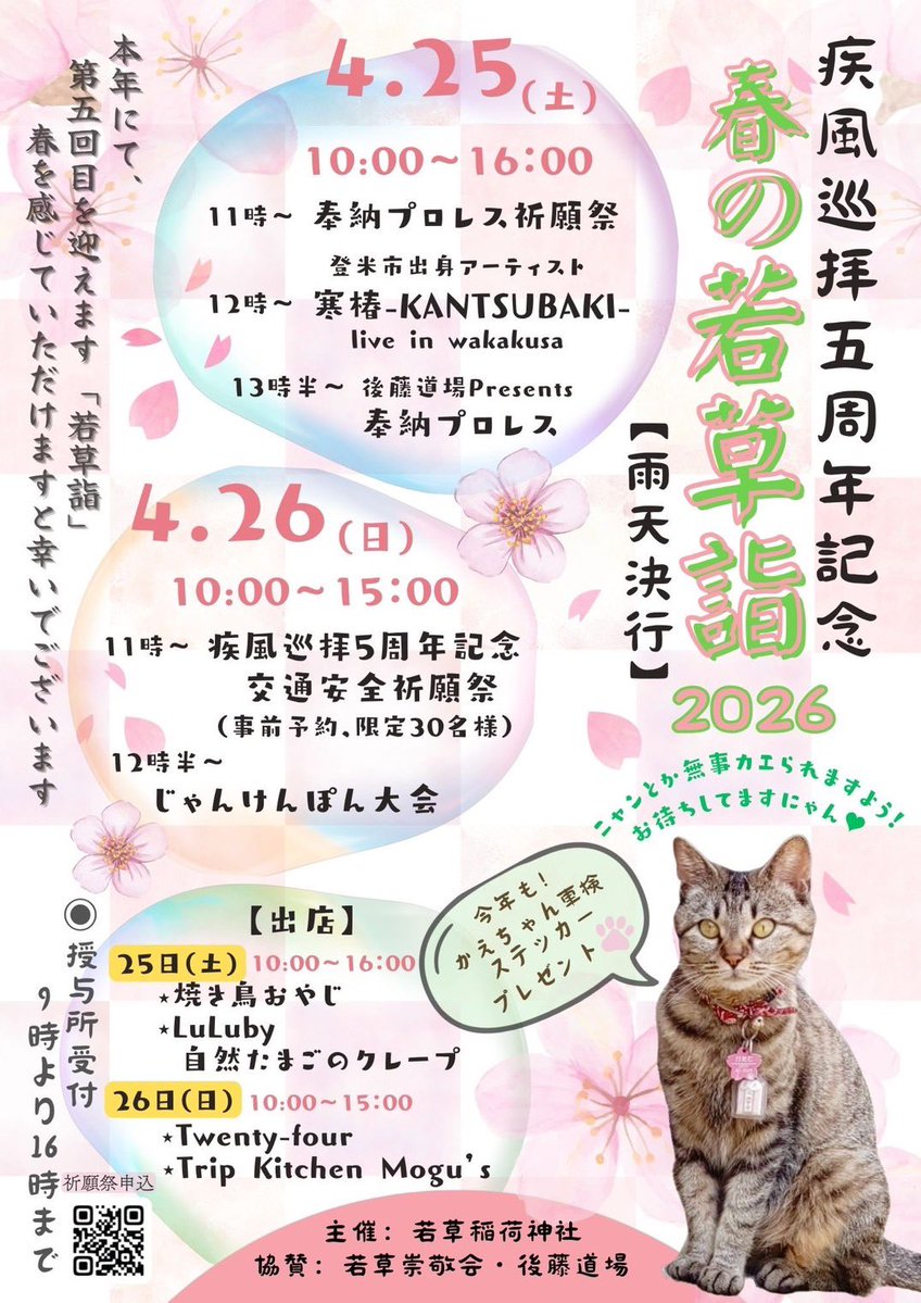 中野たたむ Tatam Nakano【欠場中】 tweet media