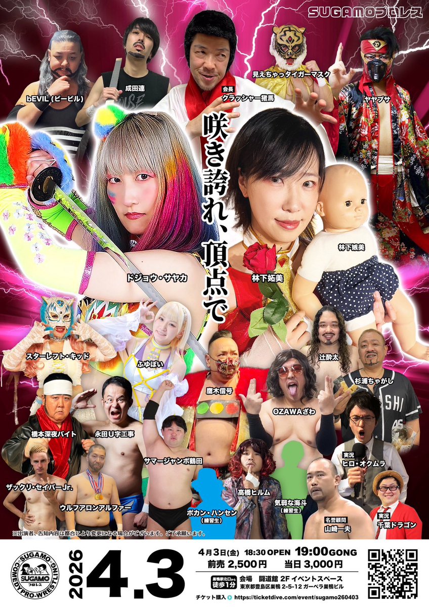 中野たたむ Tatam Nakano【欠場中】 tweet media