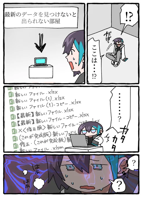 恐怖
#きょうのまゆずみ  #灰画 