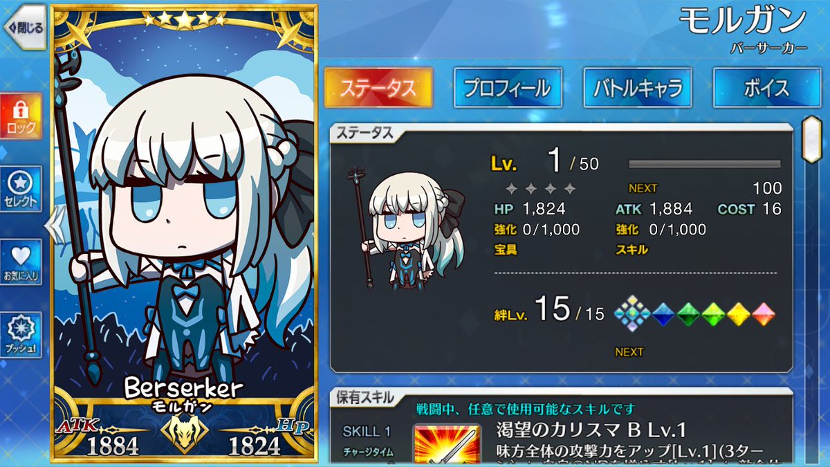 Kan2_cloudsuki's tweet photo. ウ、ウワー！？ウチのモルガンがレベル1にッ！？
#FGO https://t.co/yXKRwGBmtN