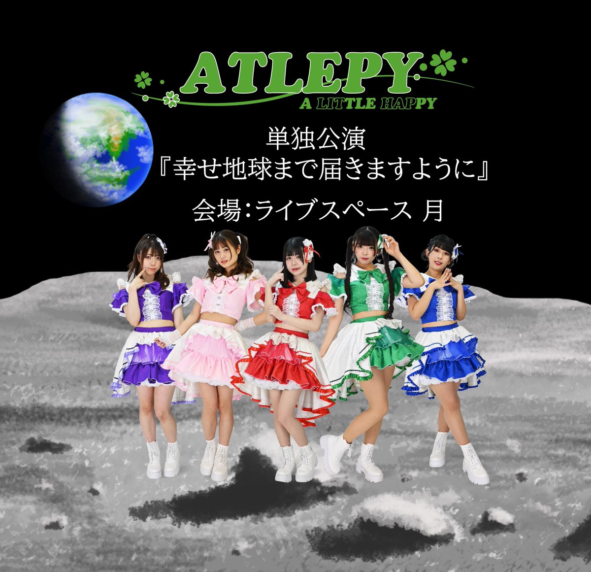 ATLEPY(エイトルピー)🍀 tweet media