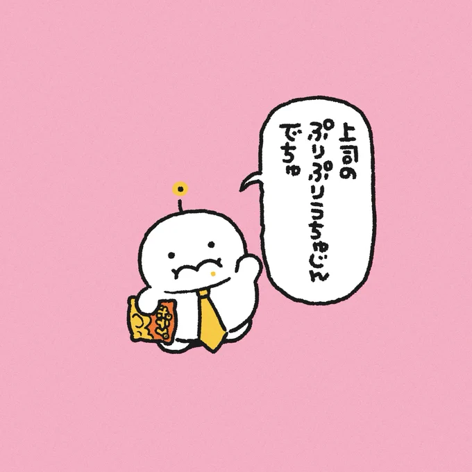 新社会人のみなちゃまへ 