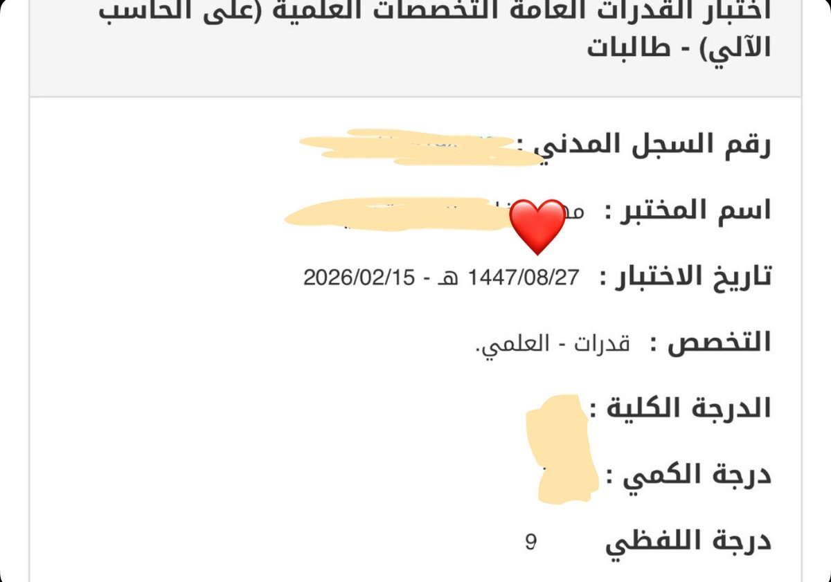 يارب ميمي تصير دكتوره tweet media