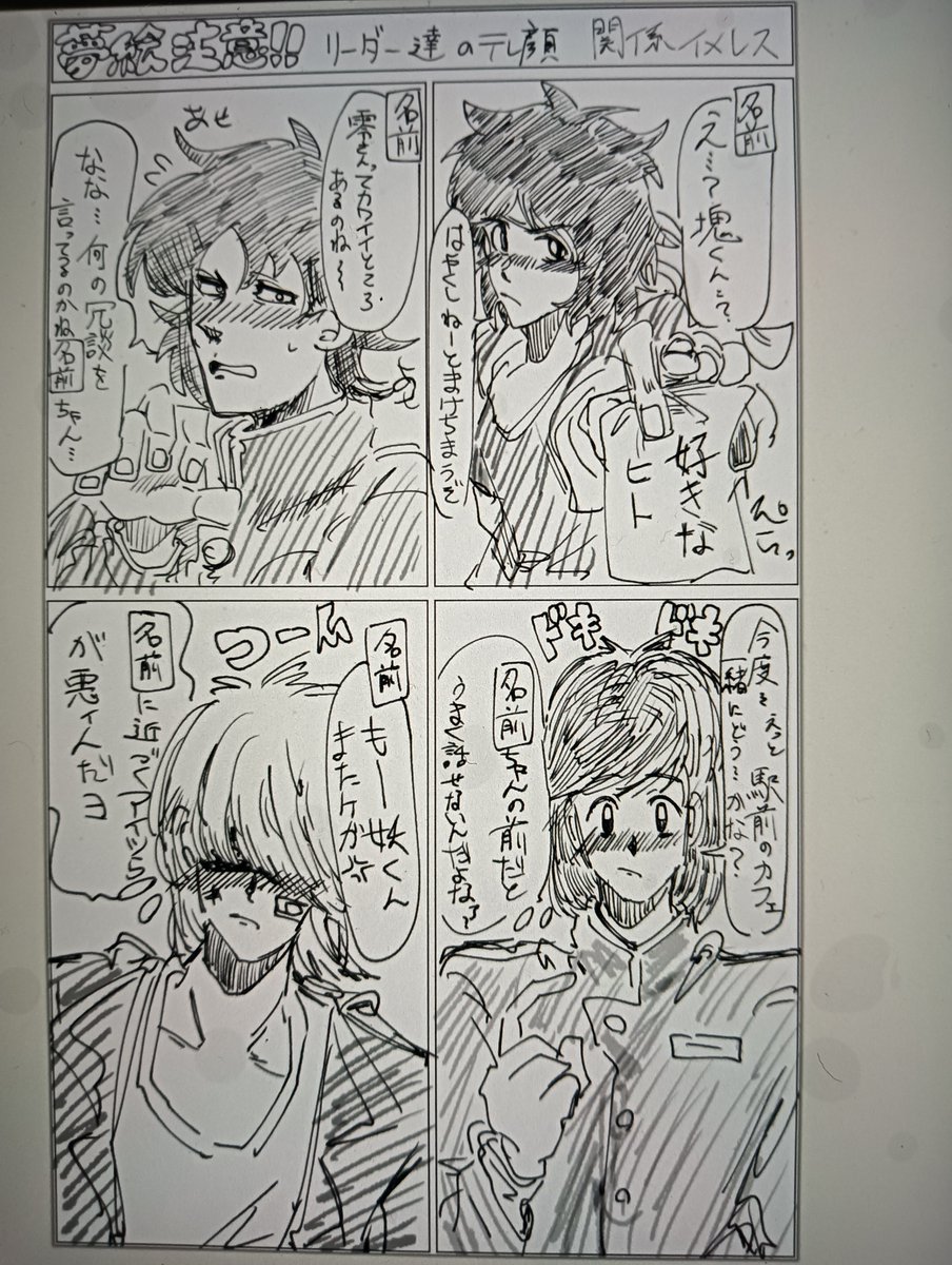 tamagokakestyu's tweet photo. ゴリゴリに自分絵だし、字は汚いです
#夢面組 https://t.co/CEPRrixEuF