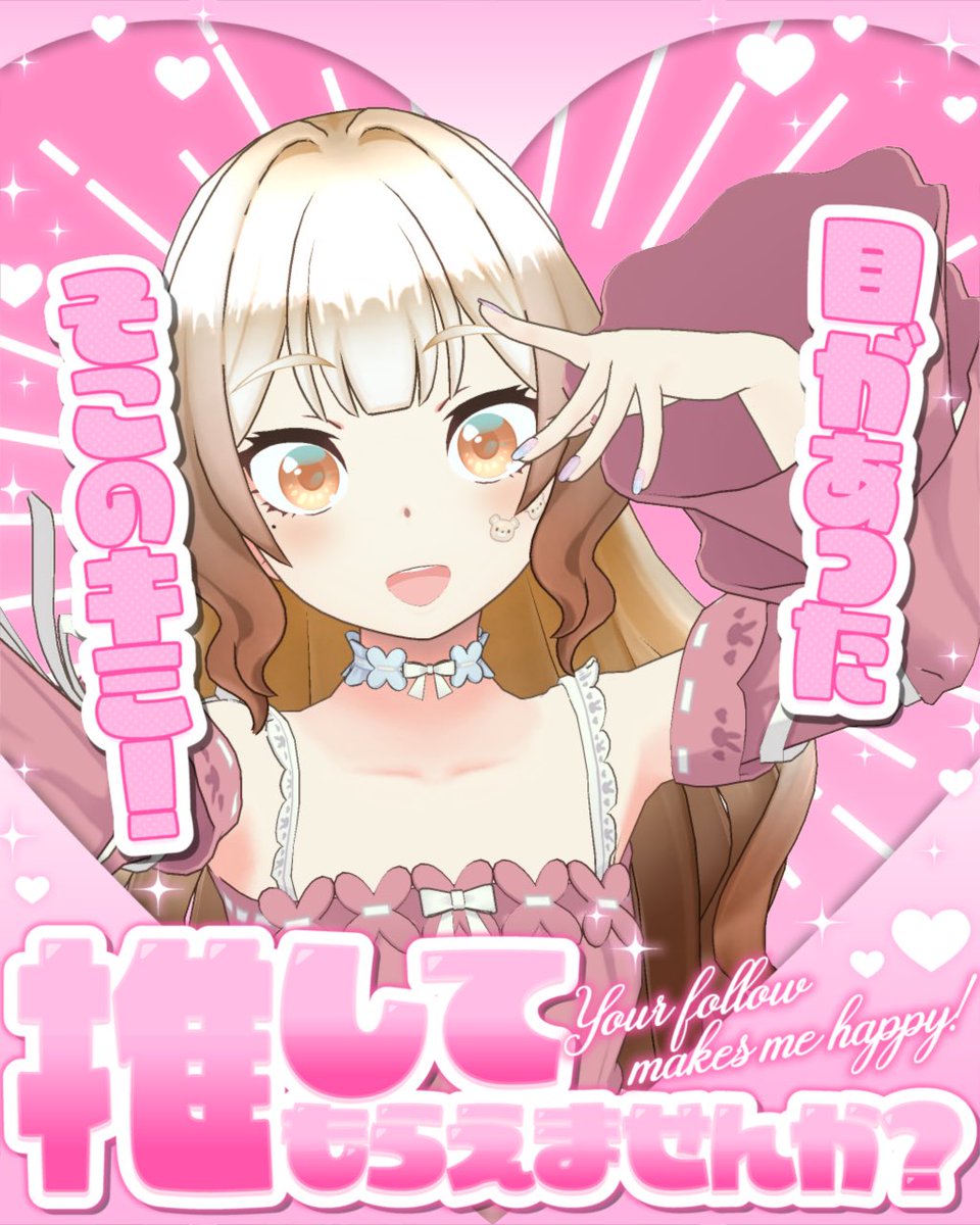 椛淵めい☕🧸デビュパ🥉感謝✨ tweet media