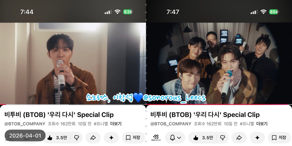 소노러스, 이창섭 tweet media
