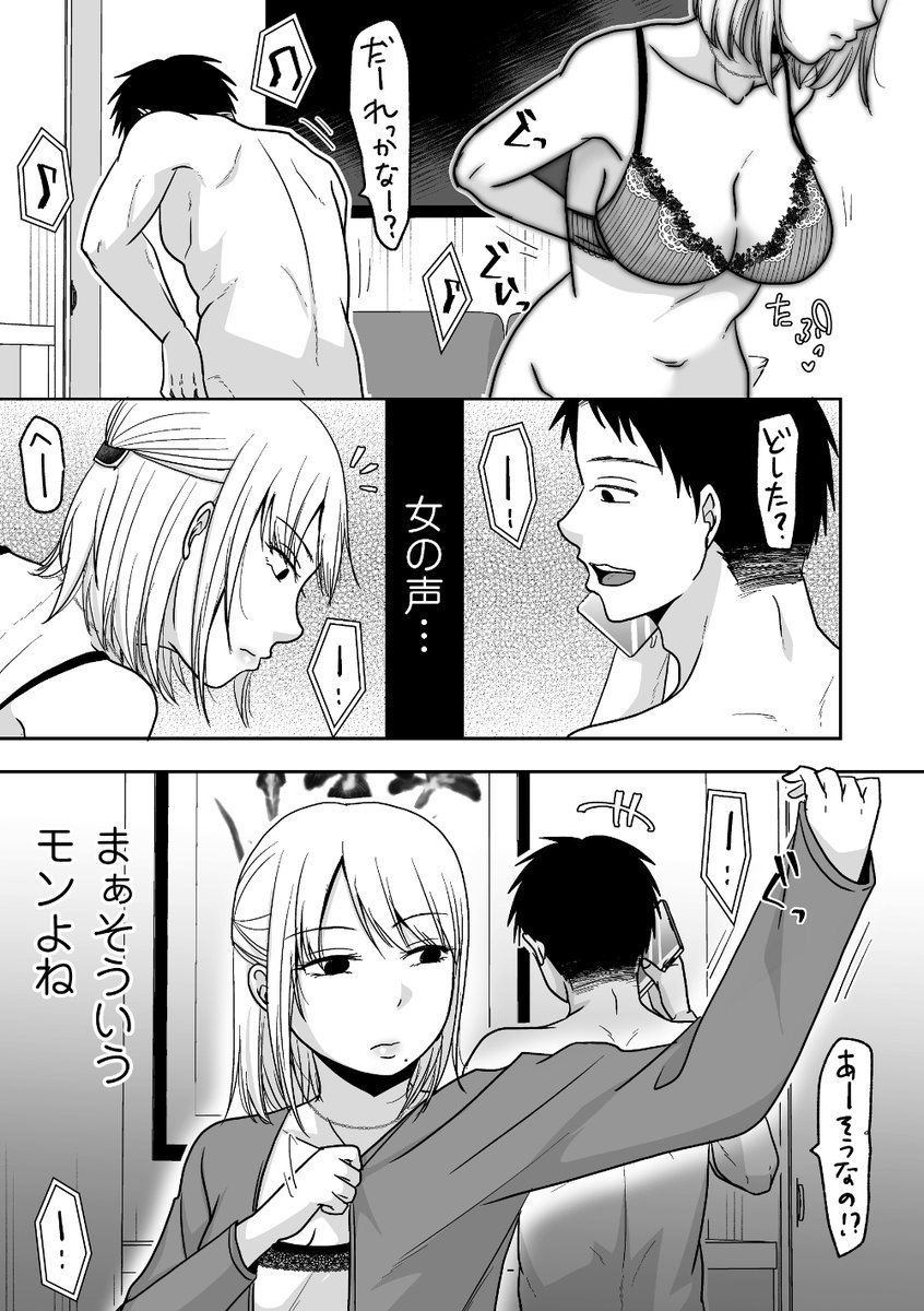 https://t.co/1LN4mDqcMd 
本日配信開始の新作単話になりますよ!!!
昔好きだった人とのセフレ関係です。 