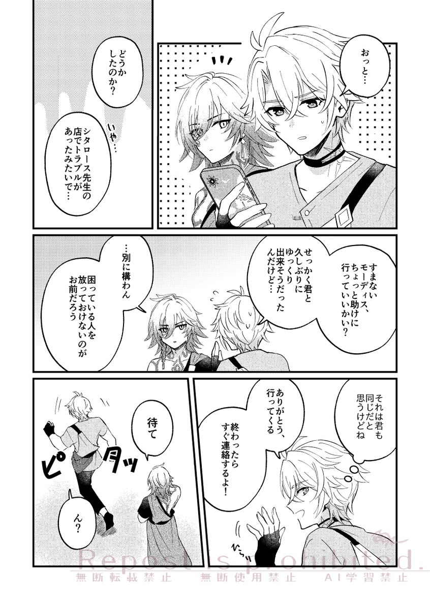 雨水◆5/5 西2ヒ38b tweet media