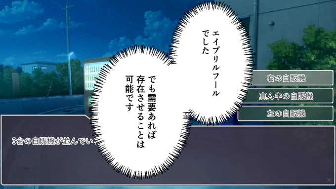 エイプリルフールでした。
お詫びに残り二人のスチル風イラストは後々公開ちゃんとしますね。 