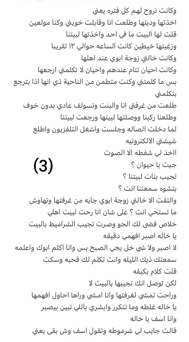tsuld7's tweet photo. قصة علي مع زوجة أبوه 🔥 بارت 1 https://t.co/zCAgNuYEBB