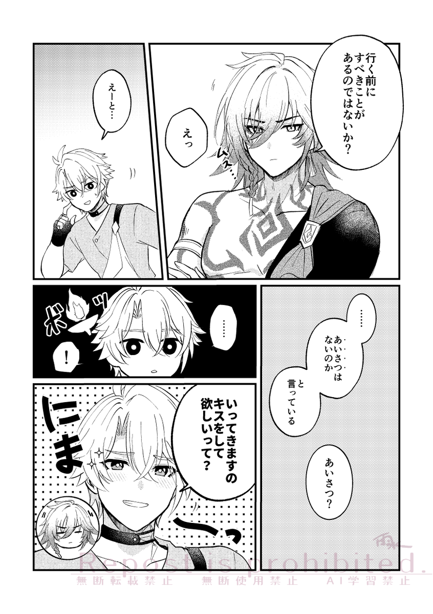 雨水◆5/5 西2ヒ38b tweet media