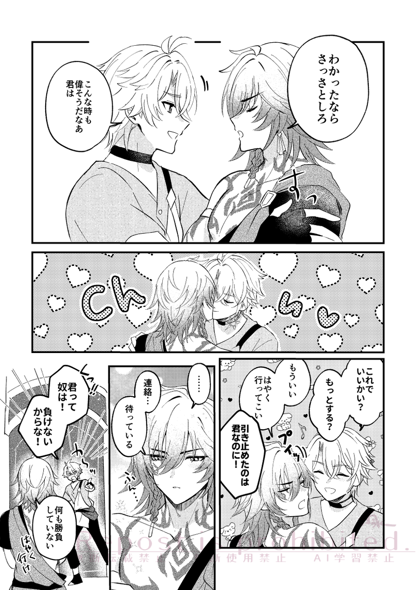 雨水◆5/5 西2ヒ38b tweet media