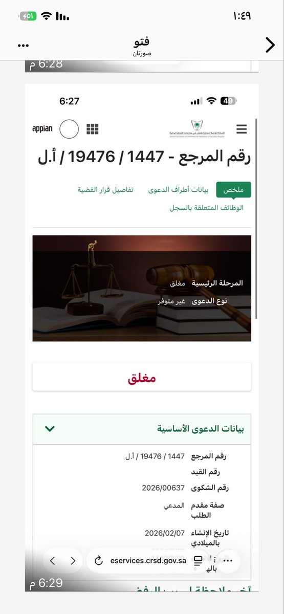 محمد الشليل tweet media